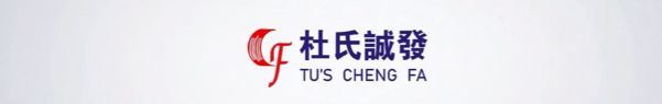 杜氏誠(chéng)發(fā)聯(lián)合深圳先 進(jìn)技術(shù)研究院成立“醫(yī)用介入器械聯(lián)合實(shí)驗(yàn)室”
